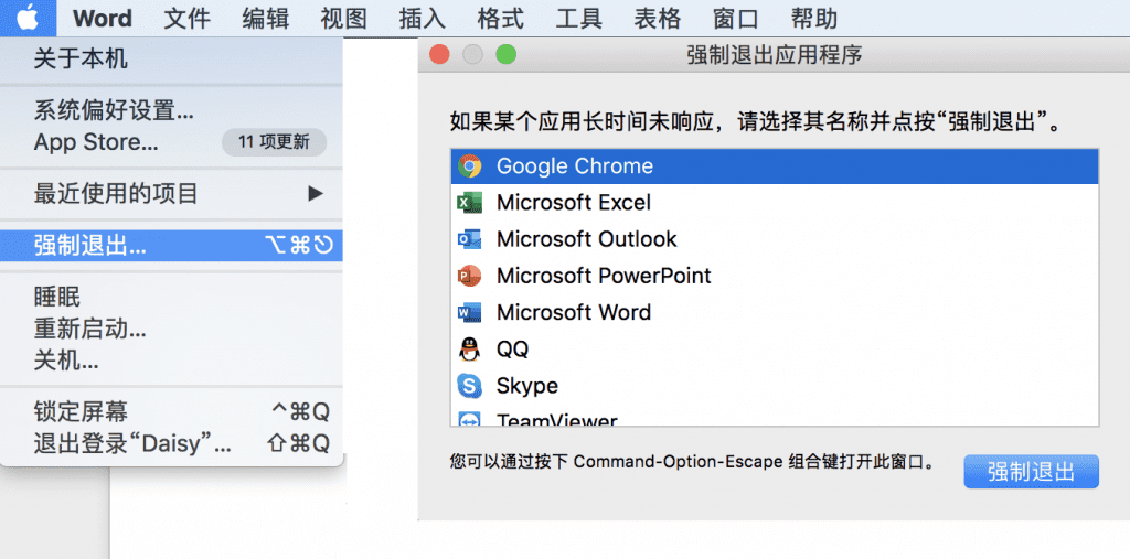3种方法教你强制退出Mac上无响应的程序